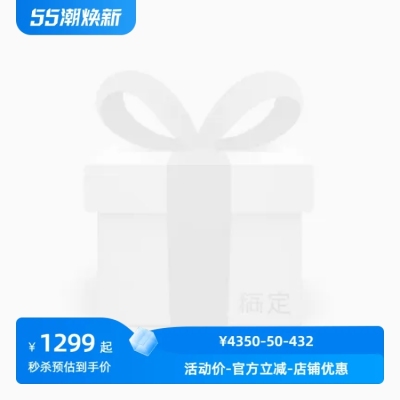 2024-天猫55潮焕新-预热-官方主图图标