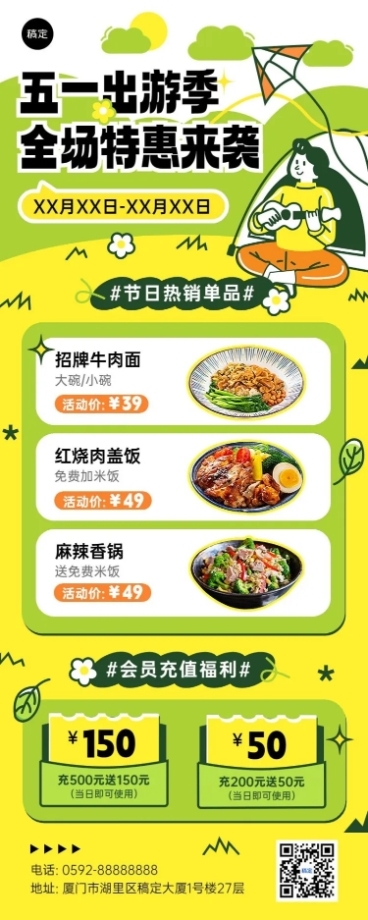 五一劳动节餐饮美食产品营销复古长图海报预览效果