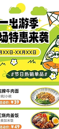 五一劳动节餐饮美食产品营销复古长图海报