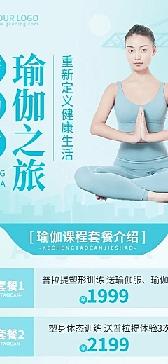 劳动节健身瑜伽门店营销促销充值活动长图海报