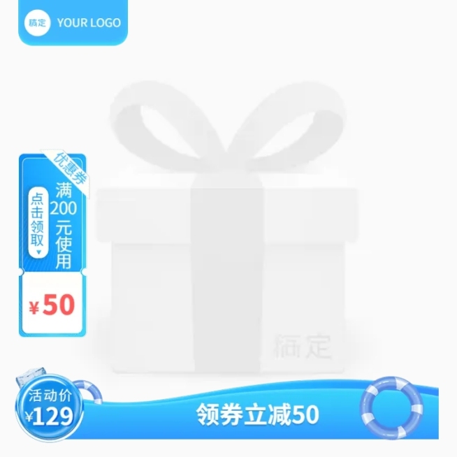 电商满减促销主图图标预览效果