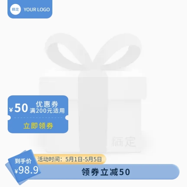 简约通用促销立减主图图标预览效果