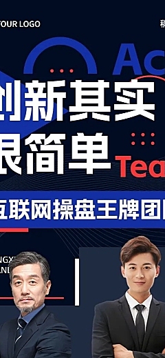 企业员工团队宣传介绍科技感长图海报