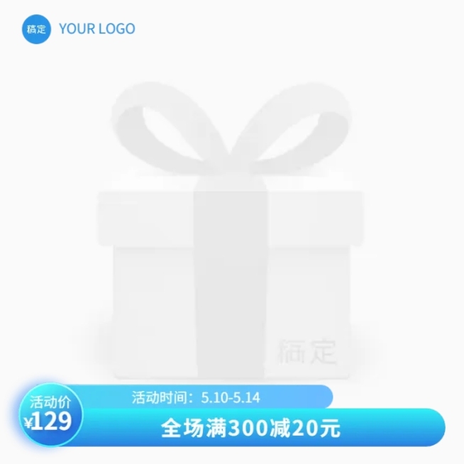 简约通用促销满减主图图标预览效果