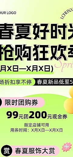 商品零售商场百货促销打折宣传3D长图海报