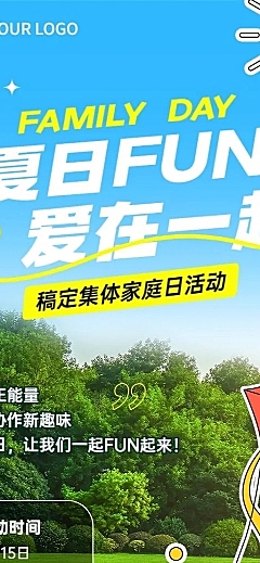 企业5月15日国际家庭日员工节日活动趣味插画风长图海报