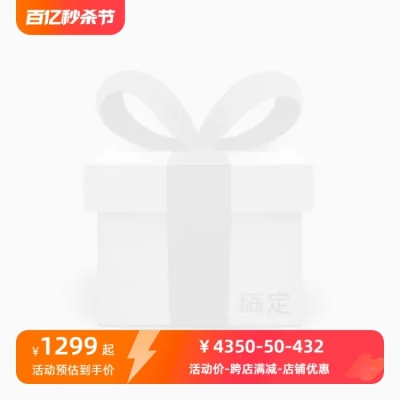 2024-天猫百亿秒杀节-预热-官方主图图标