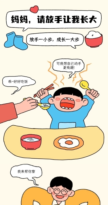 早幼教培训机构育儿知识科普拙气画风插画条漫