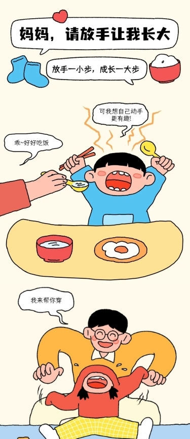 早幼教培训机构育儿知识科普拙气画风插画条漫