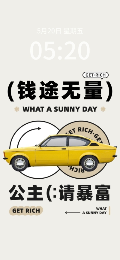 打工人创意手机锁屏桌面壁纸套装
