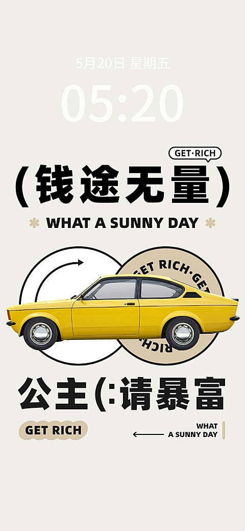 打工人创意手机锁屏桌面壁纸套装