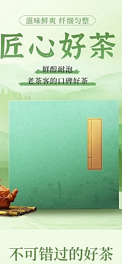 电商中式感产品营销详情页