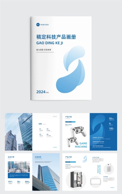 企业品牌宣传简约商务感企业画册