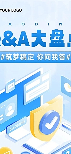 企业Q&A问答互动伪3d文章长图