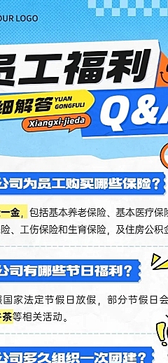 企业Q&A问答互动涂鸦插画长图海报