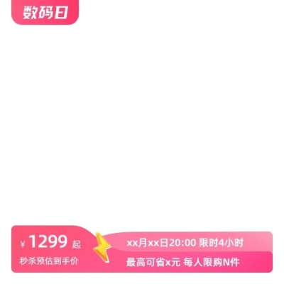 2024-天猫数码日-前N-官方主图图标