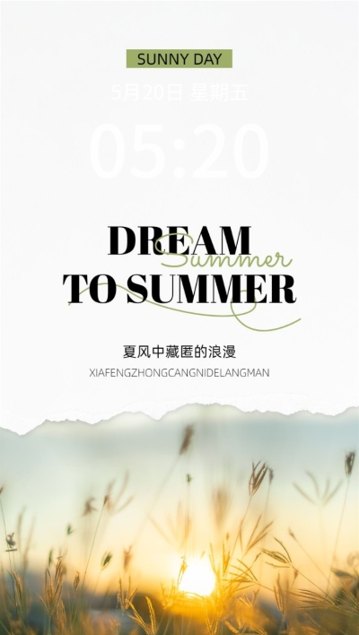 实景撕纸拼贴风手机壁纸