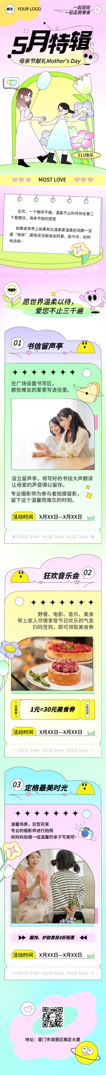 母亲节节日营销描边插画文章长图预览效果