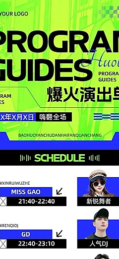 潮酷风夜场娱乐增员招募长图海报
