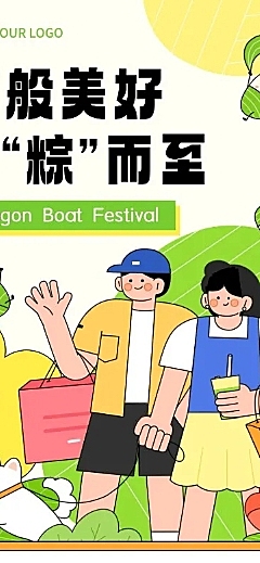 端午节节日营销文章长图