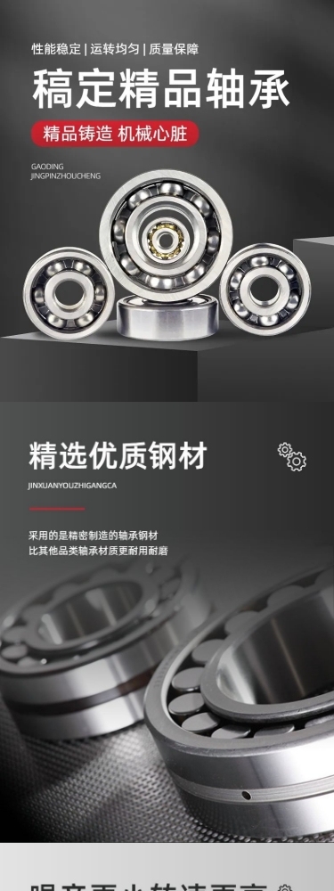 电商五金工程/机械工业产品展示营销卖货详情页