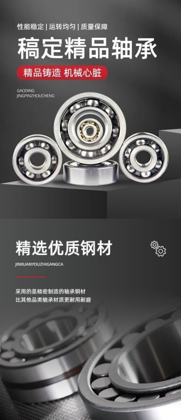 电商五金工程/机械工业产品展示营销卖货详情页