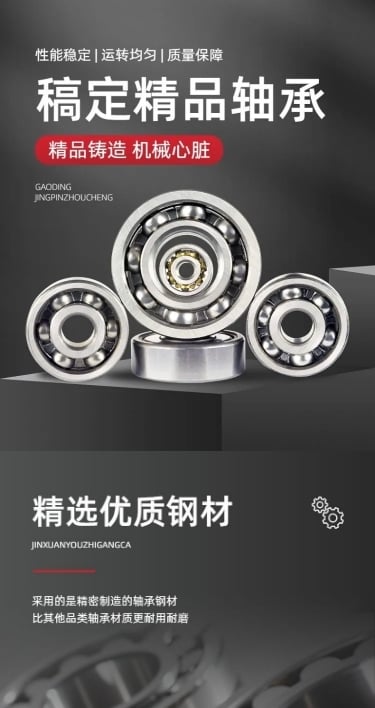 电商五金工程/机械工业产品展示营销卖货详情页