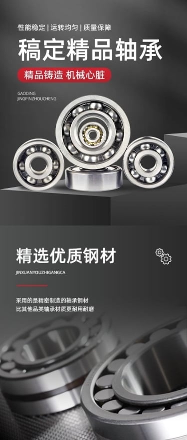 电商五金工程/机械工业产品展示营销卖货详情页