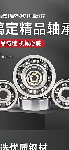 电商五金工程/机械工业产品展示营销卖货详情页