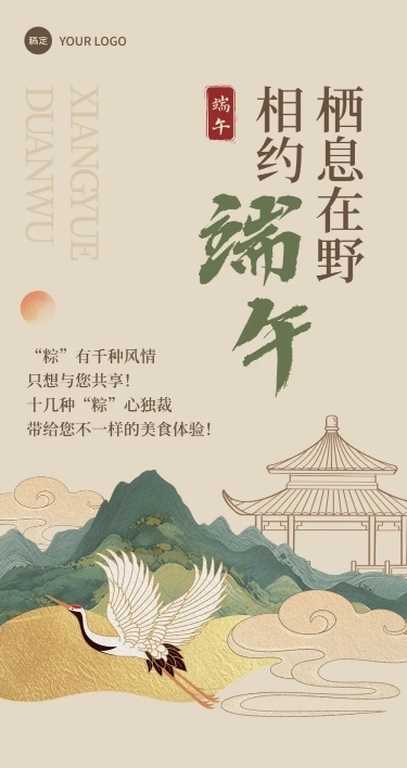 端午节节日营销文章长图