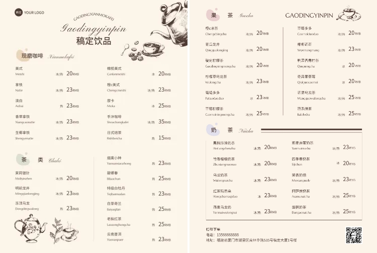 餐饮美食咖啡店门店物料菜单预览效果