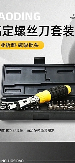 电商五金工程/机械工业营销卖货详情页