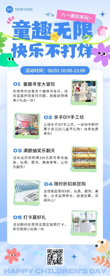 61儿童节商超百货门店节日活动长图海报