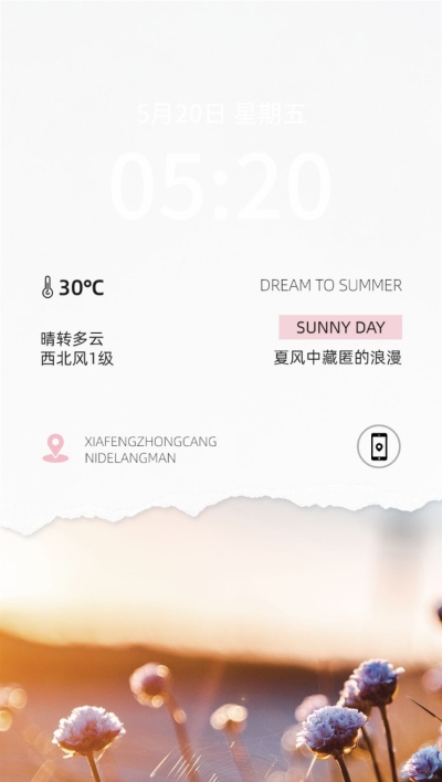 实景撕纸拼贴风手机壁纸