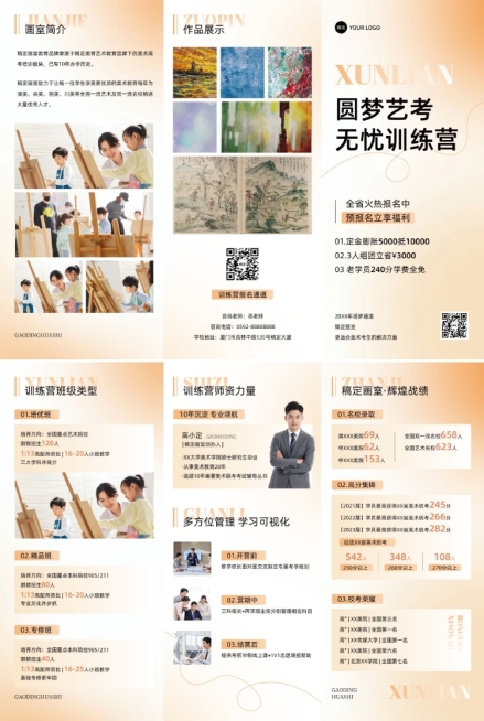 教育培训艺术兴趣培训素描班艺考班机构招生宣传三折页预览效果