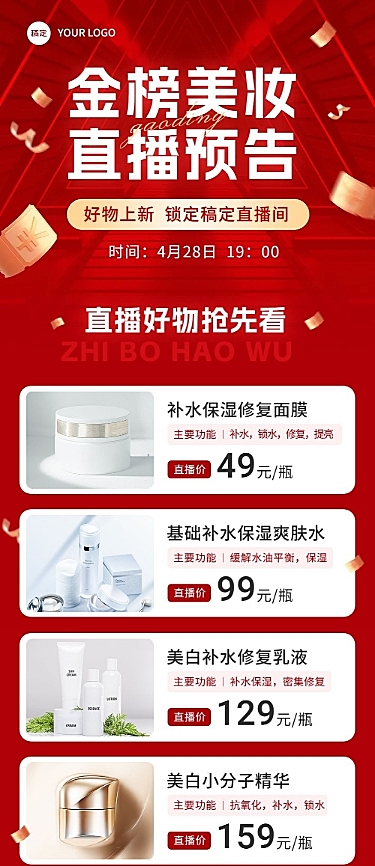 618直播预告文章长图