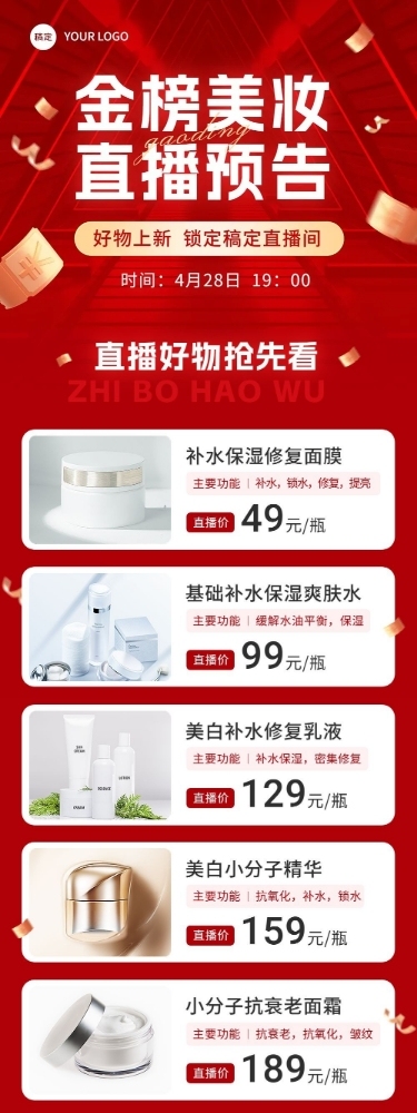 618直播预告文章长图