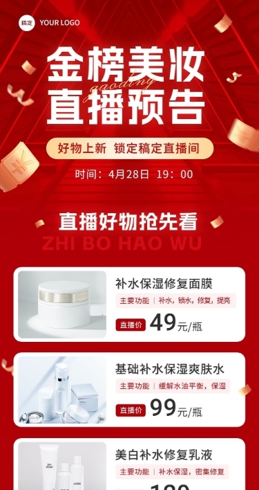 618直播预告文章长图