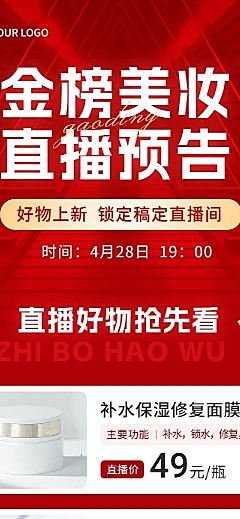 618直播预告文章长图