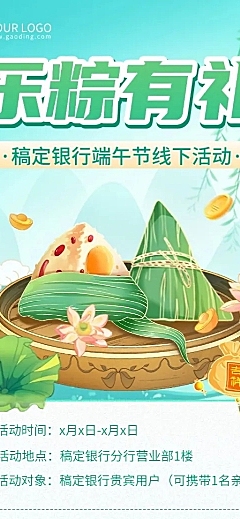 端午节金融银行节日活动营销宣传清新插画风长图海报套装