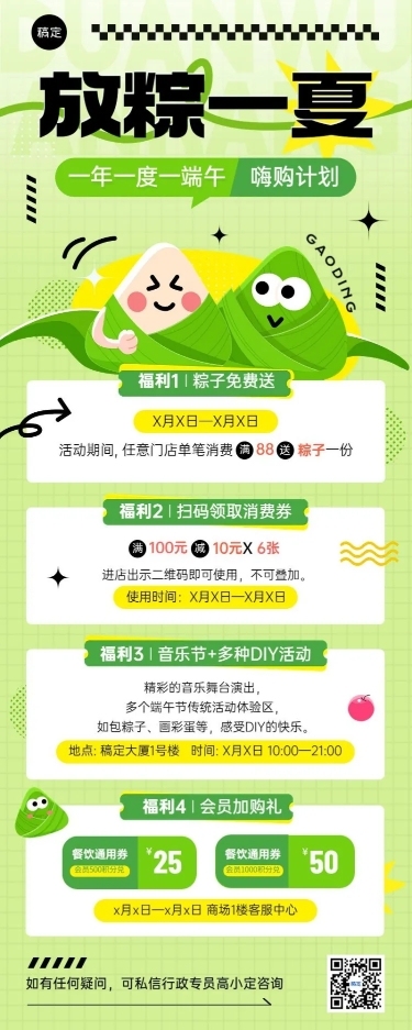端午节商场百货节日促销打折营销活动长图海报