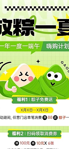 端午节商场百货节日促销打折营销活动长图海报