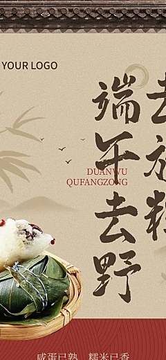 端午节节日营销文章长图