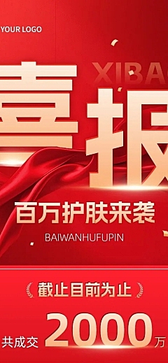 618喜报红金喜庆感文章长图