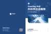 企业宣传画册封面