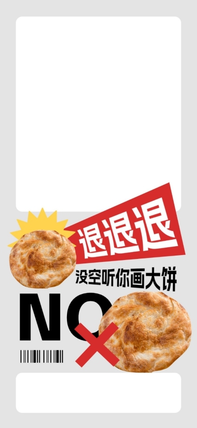 趣味打工人创意桌面手机壁纸
