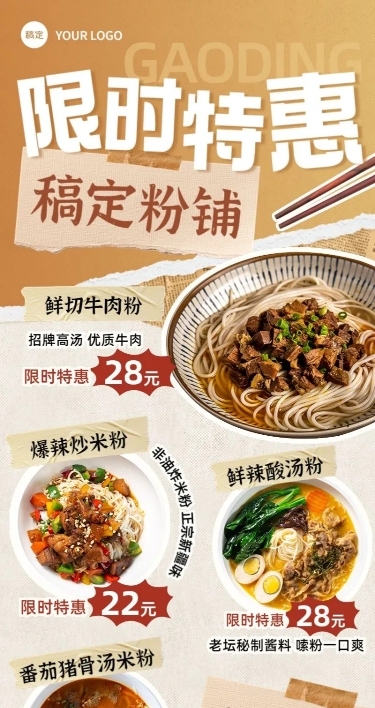 餐饮中餐正餐特色菜品推荐长图海报