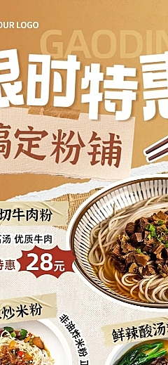 餐饮中餐正餐特色菜品推荐长图海报