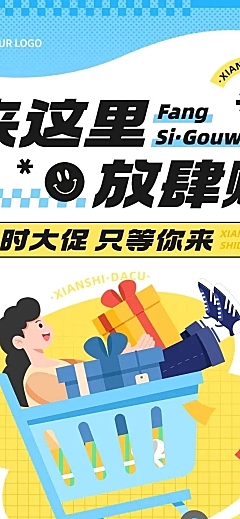 618促销活动文章长图