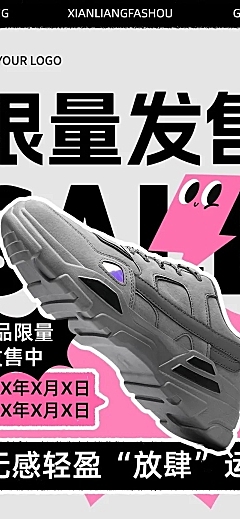 鞋服箱包商品促销宣传微信公众号文章长图